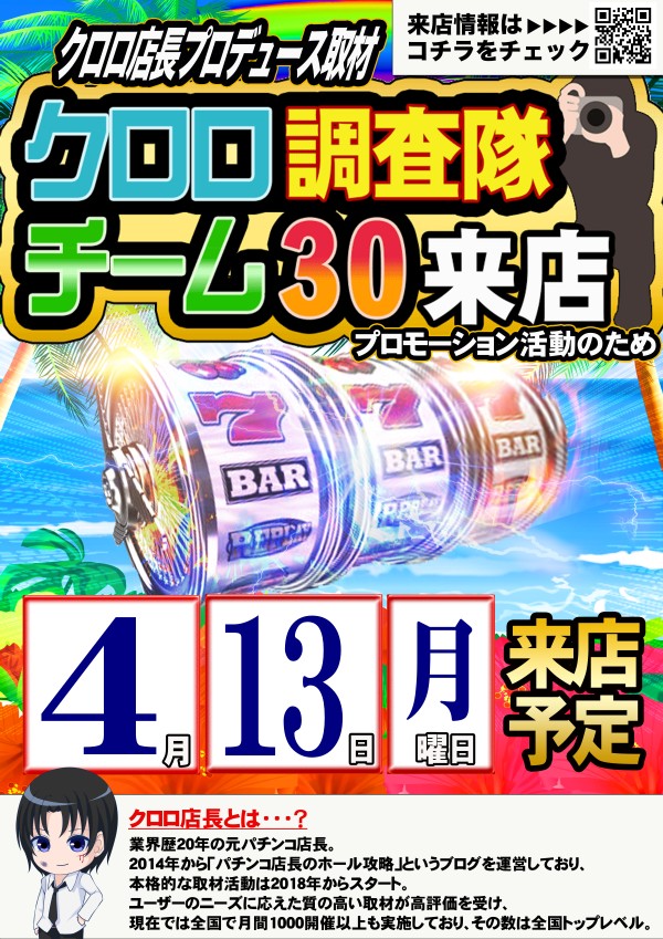 ダイマル星崎の最新情報画像