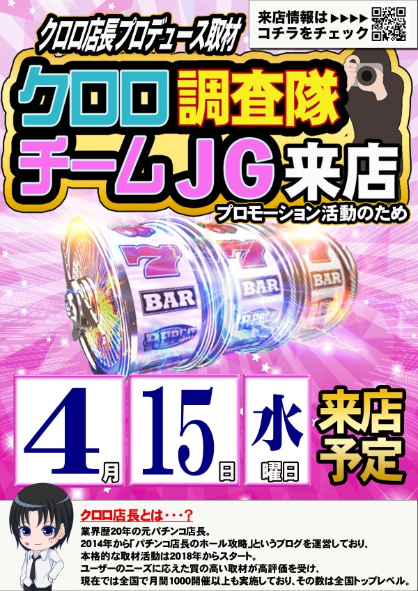 ダイマル星崎の最新情報画像