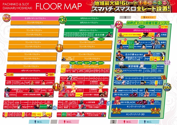 ダイマル星崎の最新情報画像