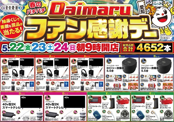 ダイマル星崎の最新情報画像