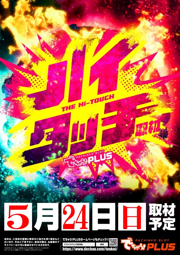 ダイマル星崎の最新情報画像