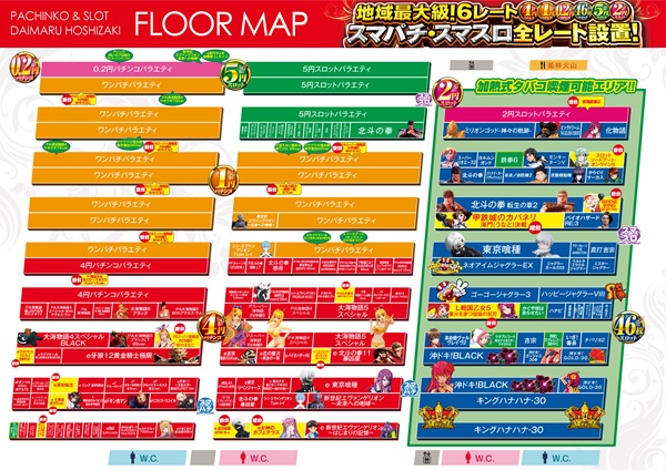 ダイマル星崎の最新情報画像