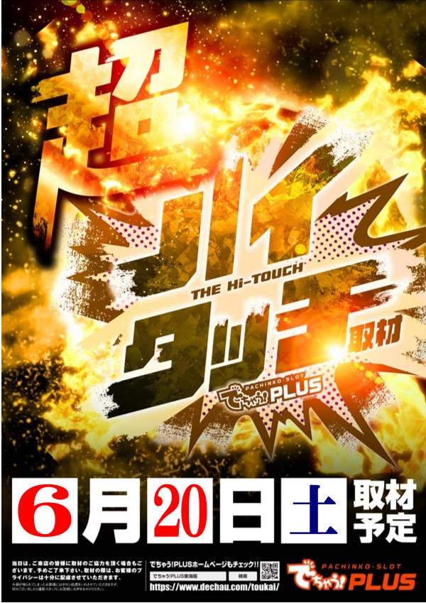 ダイマル星崎の最新情報画像