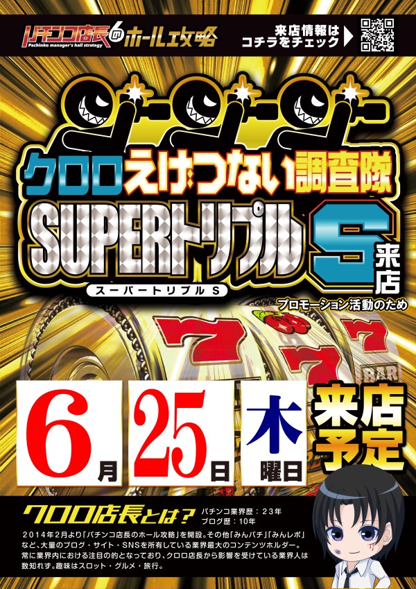ダイマル星崎の最新情報画像