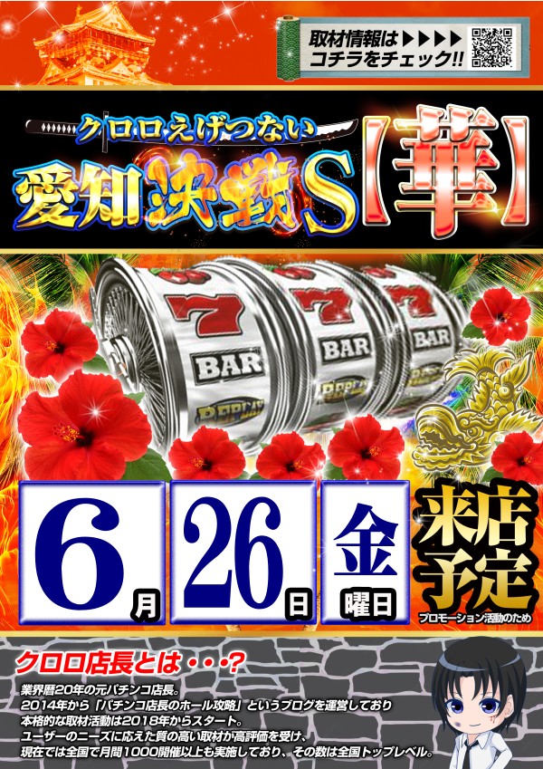 ダイマル星崎の最新情報画像