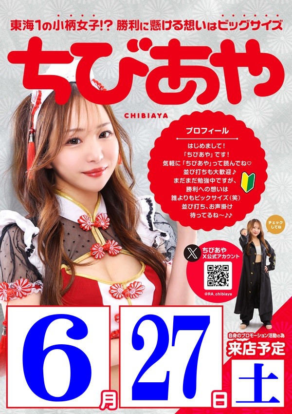ダイマル星崎の最新情報画像