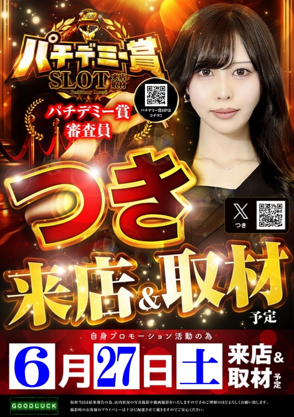 ダイマル星崎の最新情報画像