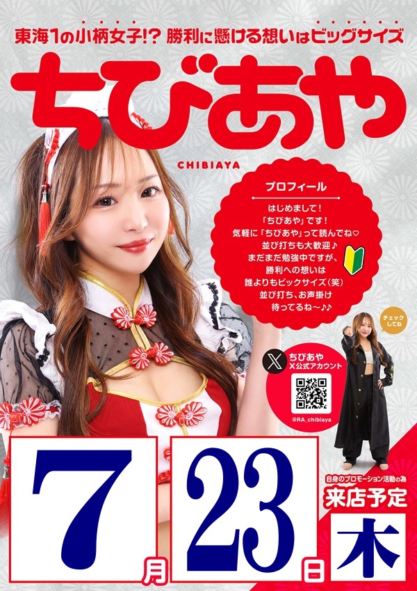 ダイマル星崎の最新情報画像