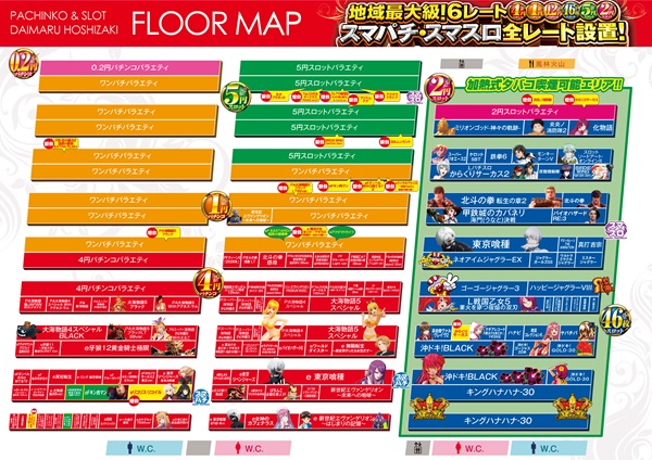 ダイマル星崎の最新情報画像