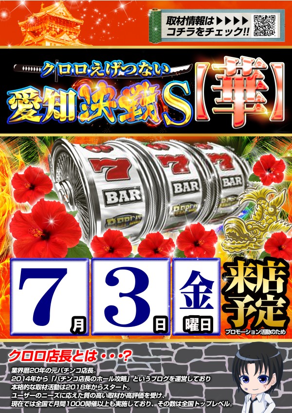ダイマル星崎の最新情報画像