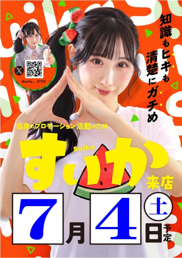 ダイマル星崎の最新情報画像