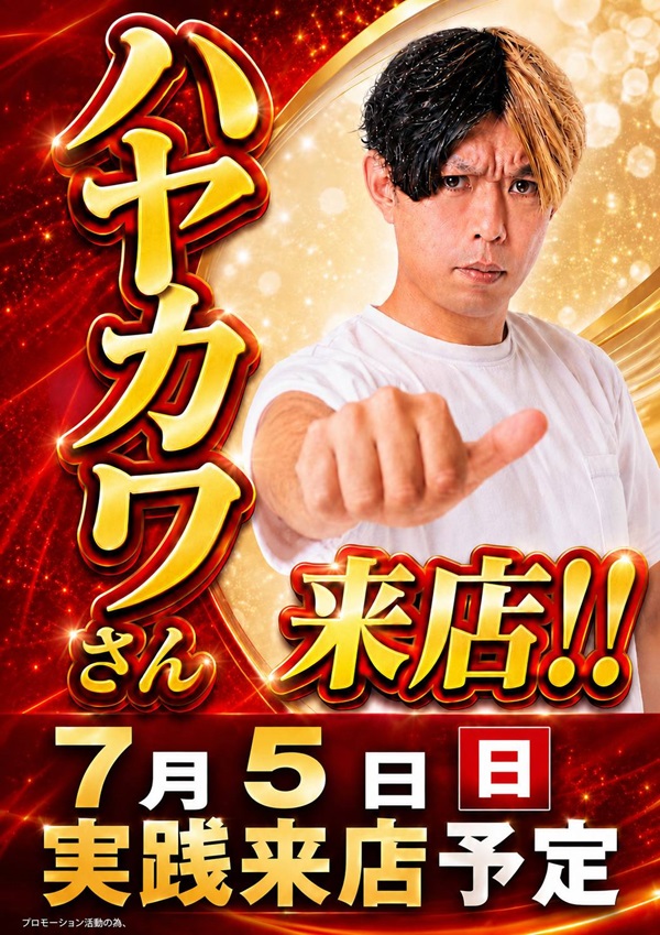 ダイマル星崎の最新情報画像