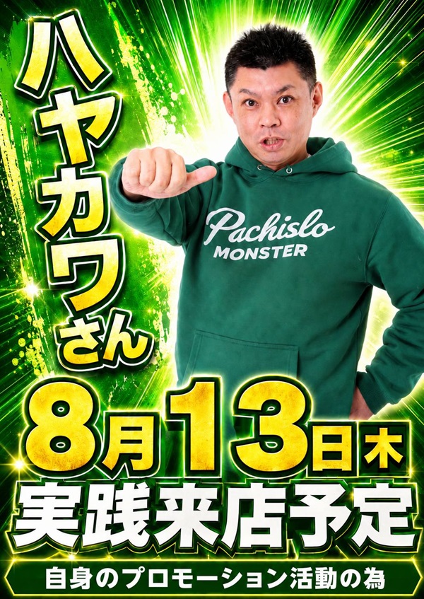 ダイマル星崎の最新情報画像