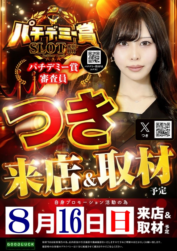 ダイマル星崎の最新情報画像