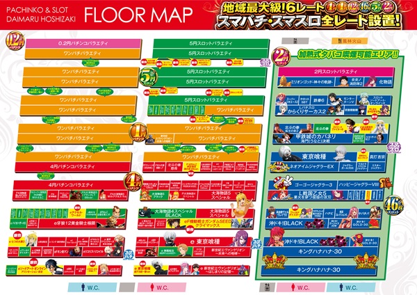 ダイマル星崎の最新情報画像