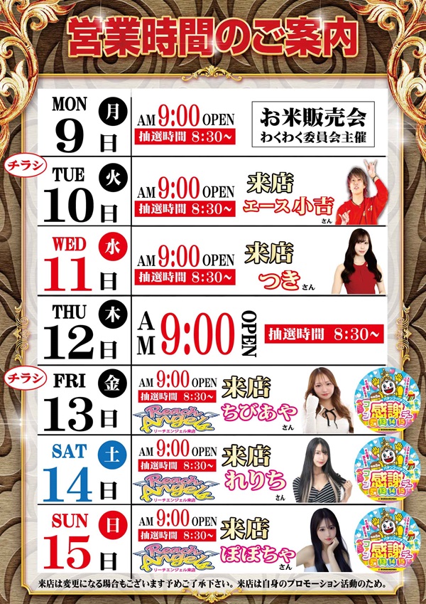 ダイマル星崎の最新情報画像