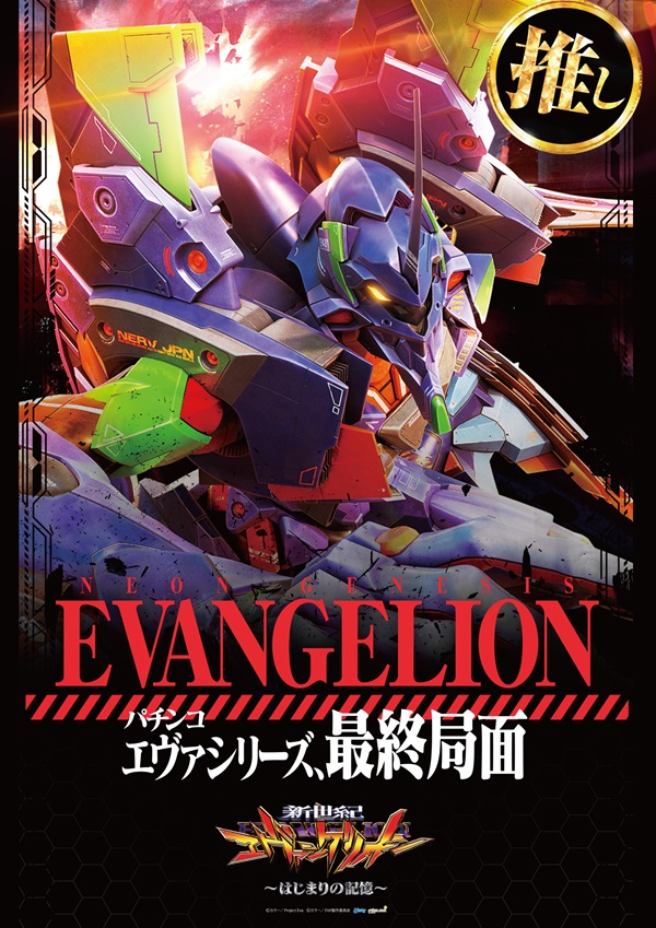 ダイマル星崎の最新情報画像