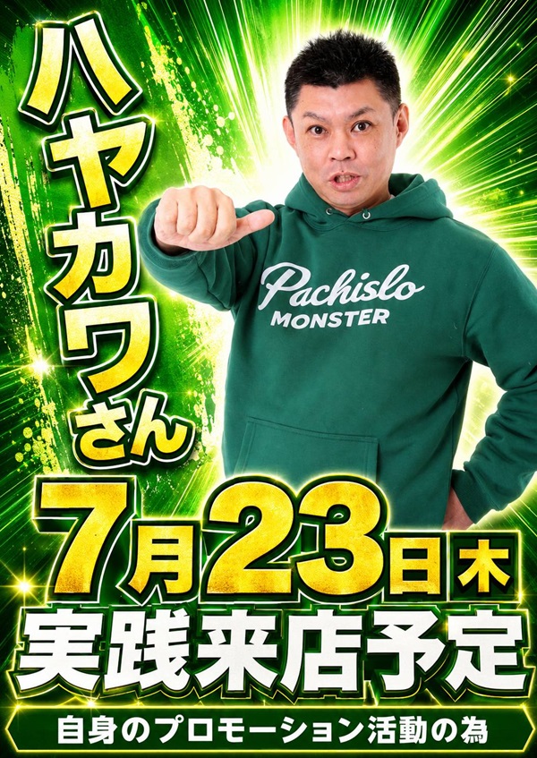 ダイマル星崎の最新情報画像