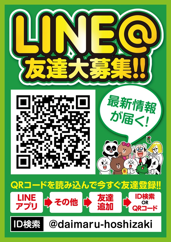 ダイマル星崎の最新情報画像