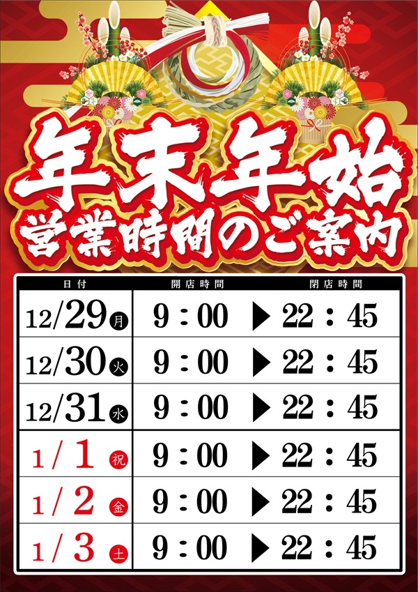 ダイマル星崎の最新情報画像