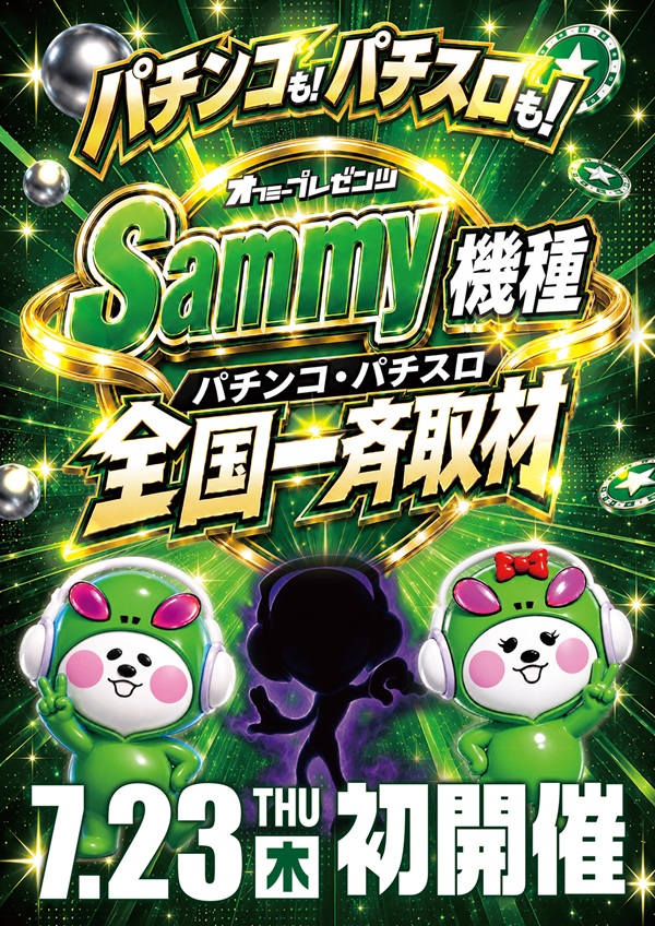 ダイマル星崎の最新情報画像