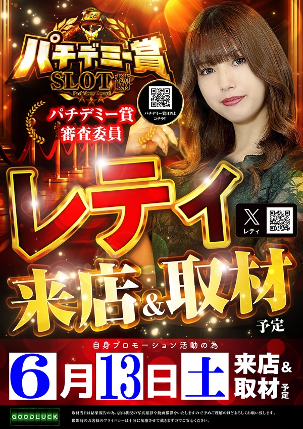 ダイマル星崎の最新情報画像