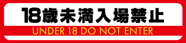 タイホウ守山店の最新情報画像