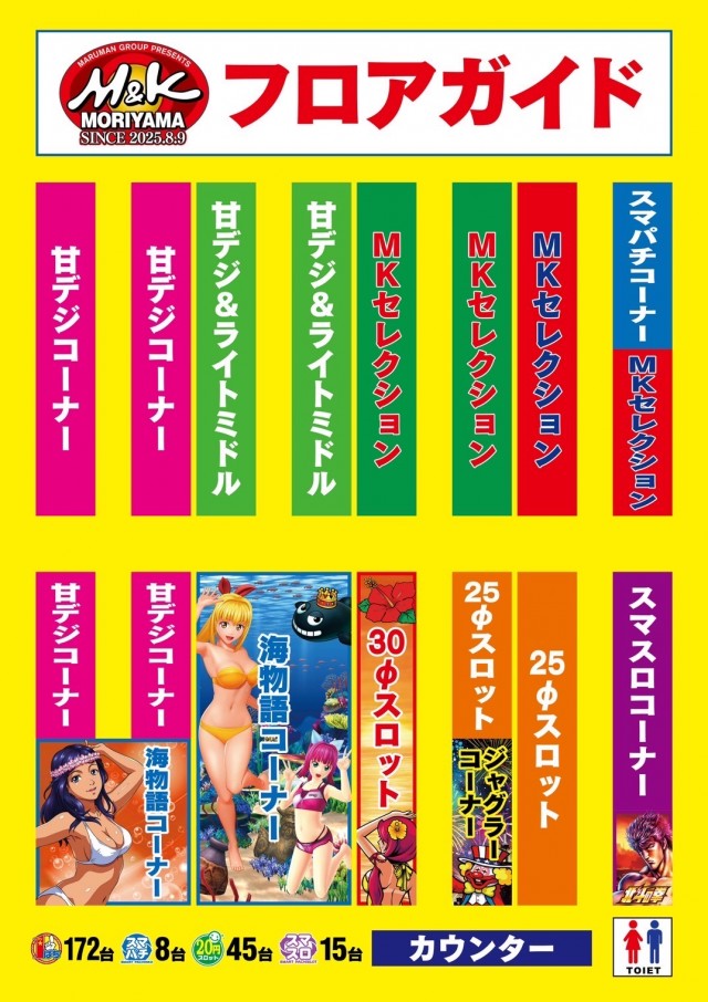 M＆K守山店の最新情報画像