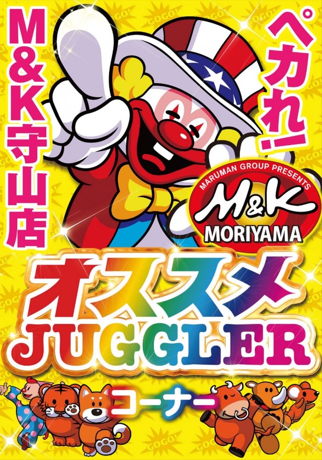 M＆K守山店の最新情報画像