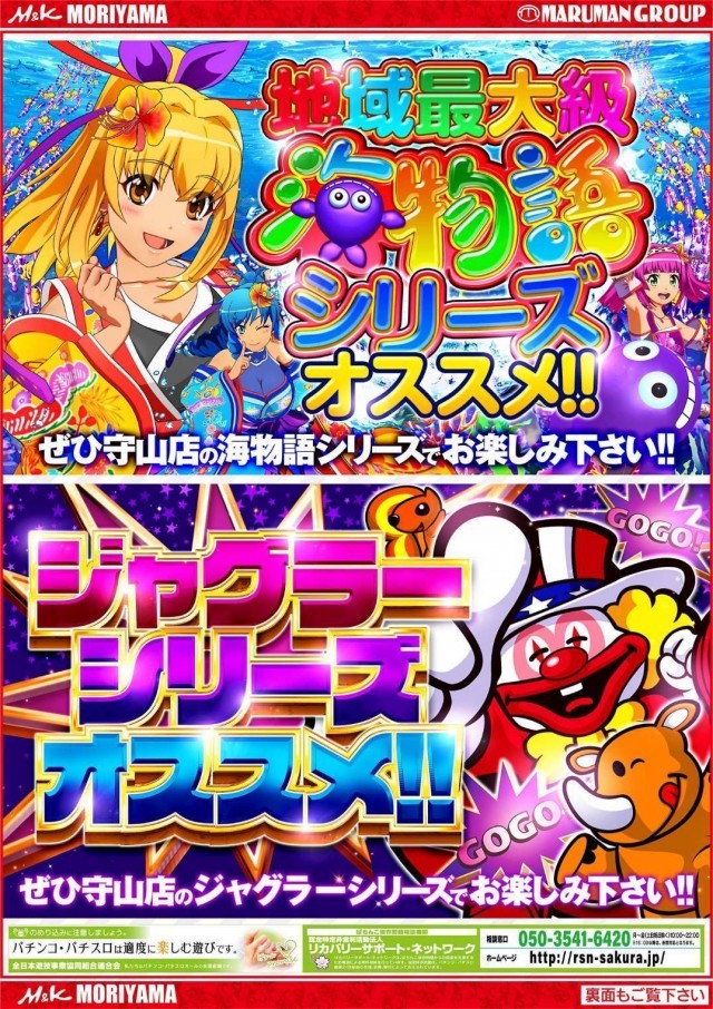 M＆K守山店の最新情報画像