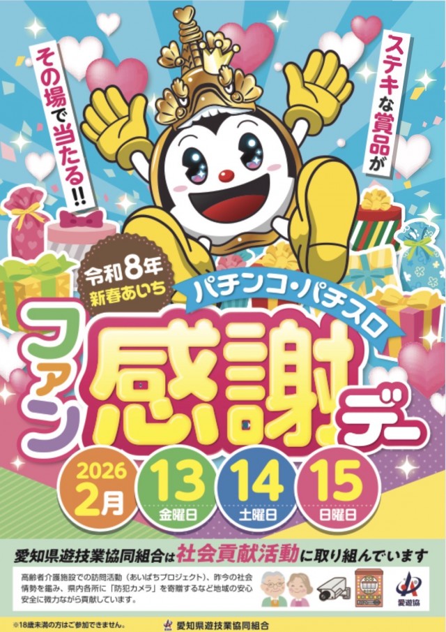 M＆K守山店の最新情報画像