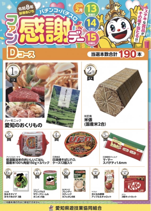 M＆K守山店の最新情報画像