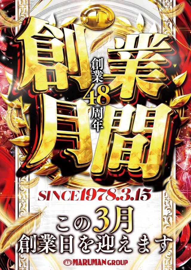 M＆K守山店の最新情報画像