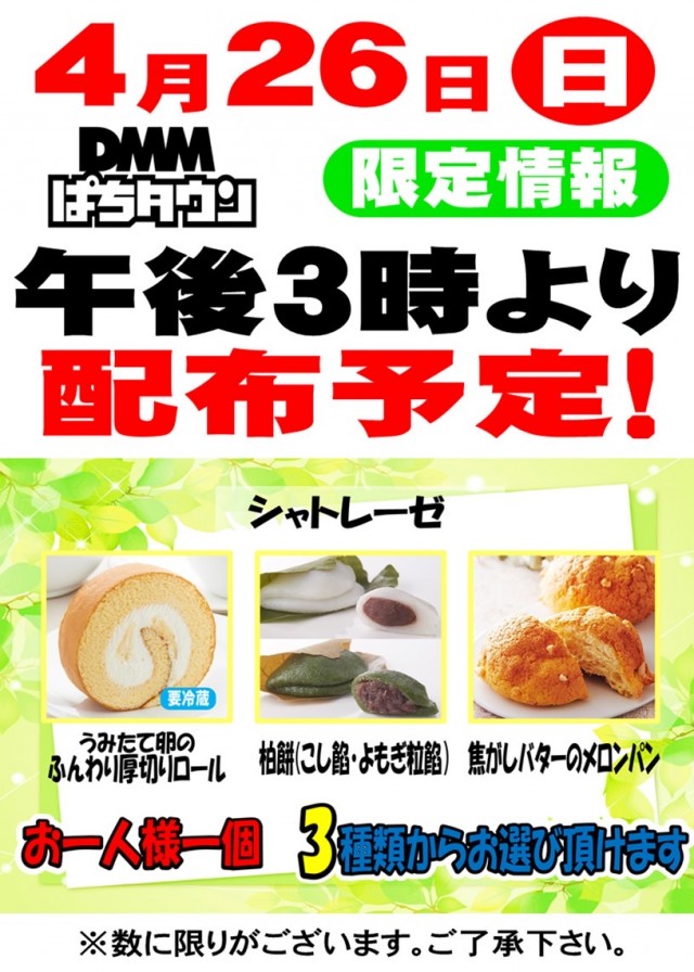 M＆K守山店の最新情報画像