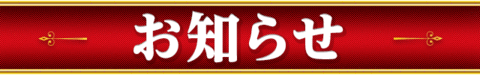M&K守山店の最新情報画像