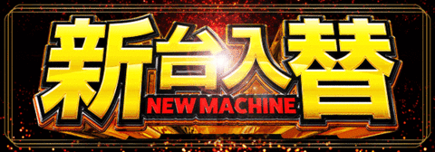 M&K守山店の最新情報画像
