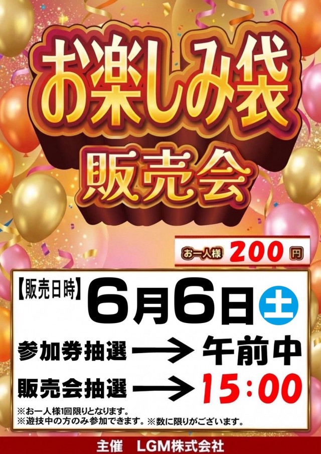 M&K守山店の最新情報画像