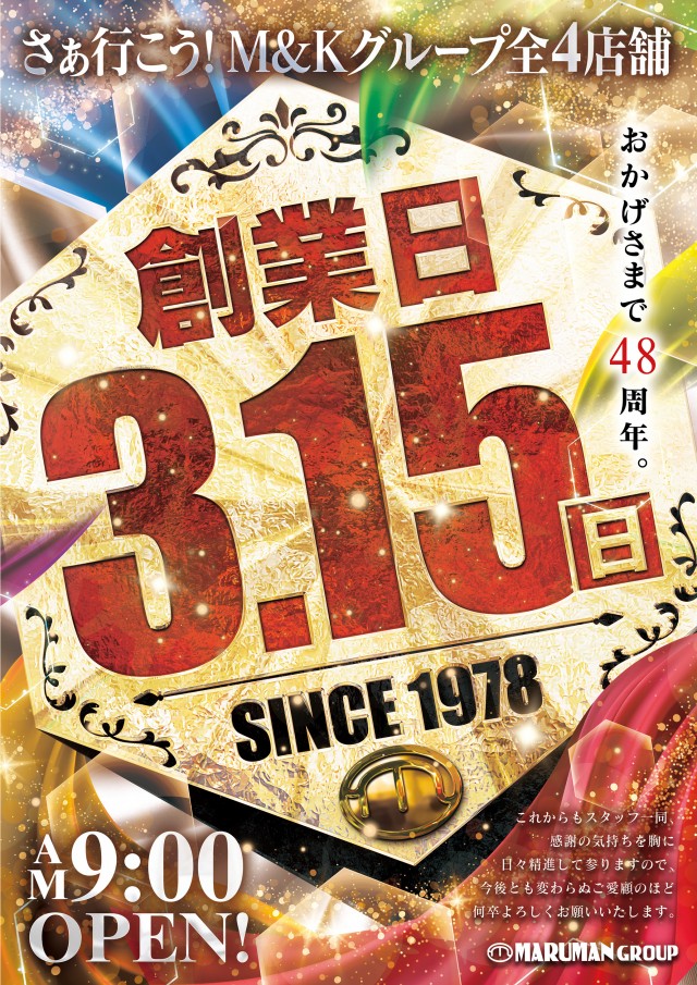 M＆K守山店の最新情報画像