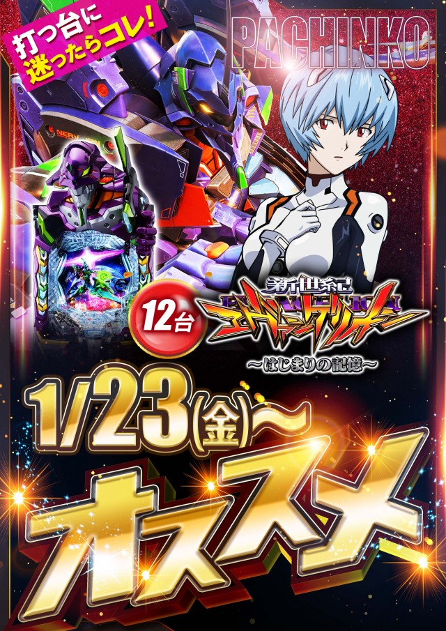 玉越　本店の最新情報画像