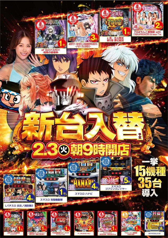 玉越　本店の最新情報画像