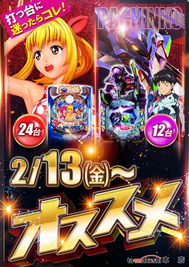 玉越 本店の最新情報画像