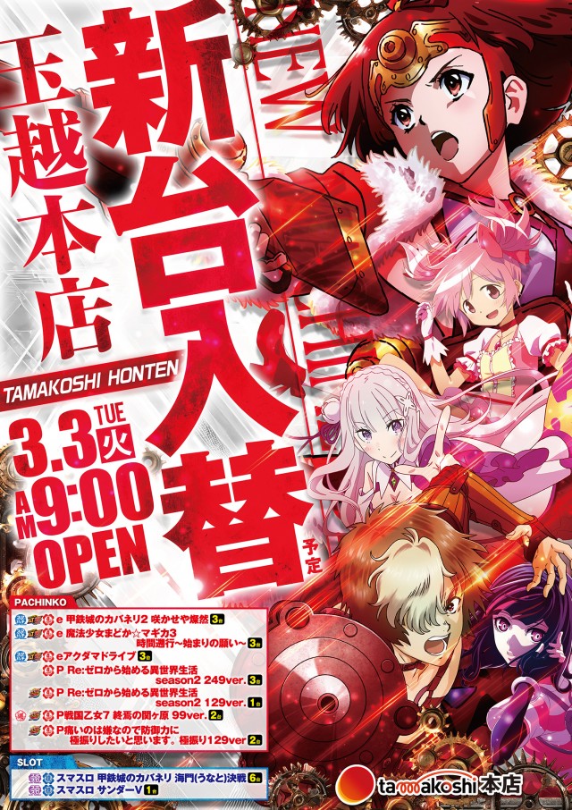 玉越　本店の最新情報画像