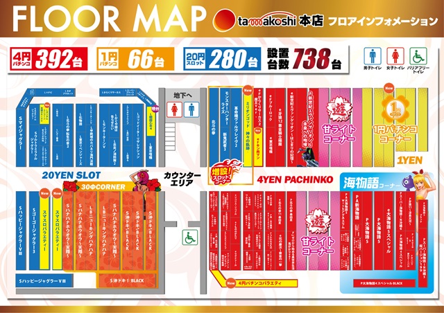 玉越　本店の最新情報画像