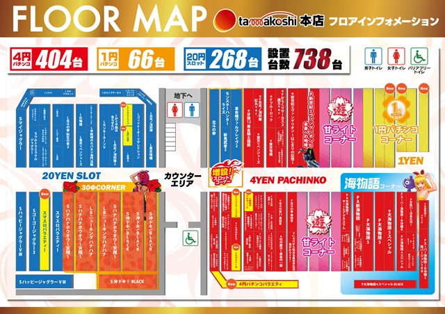 玉越　本店の最新情報画像