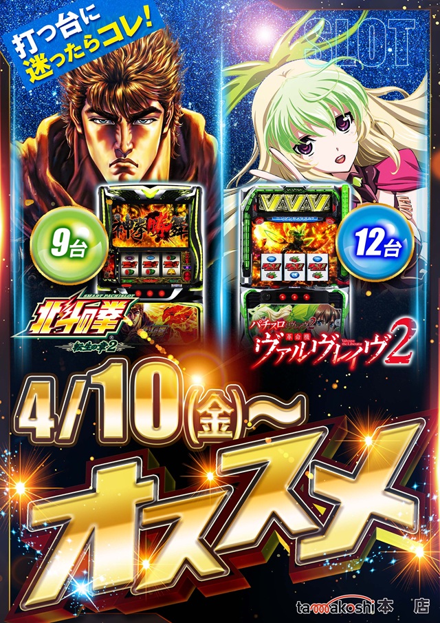 玉越　本店の最新情報画像