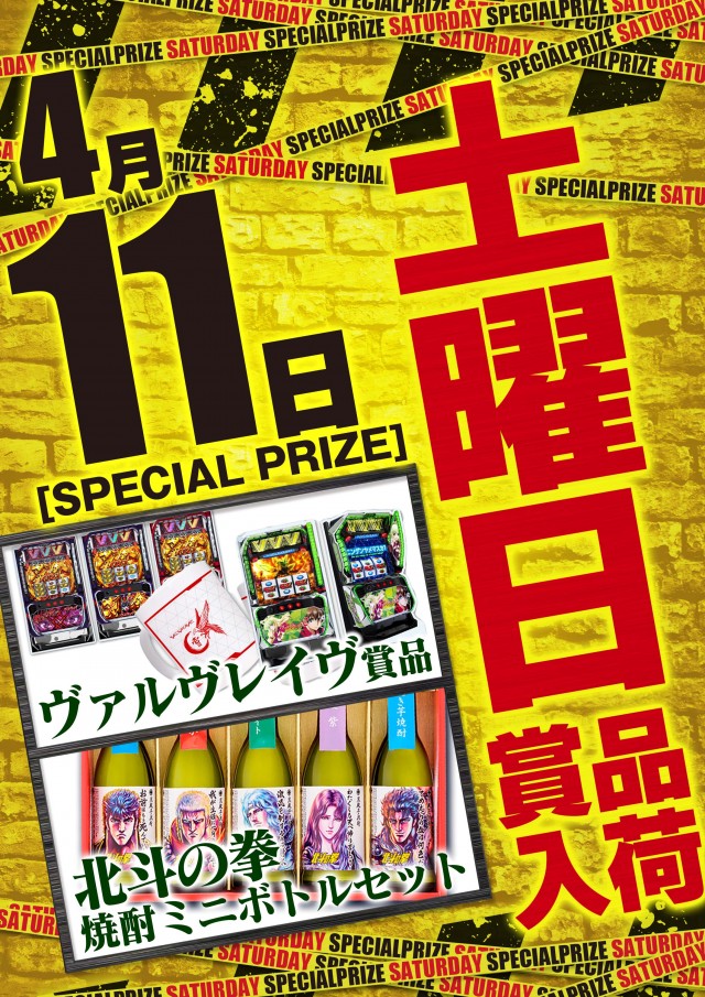 玉越　本店の最新情報画像