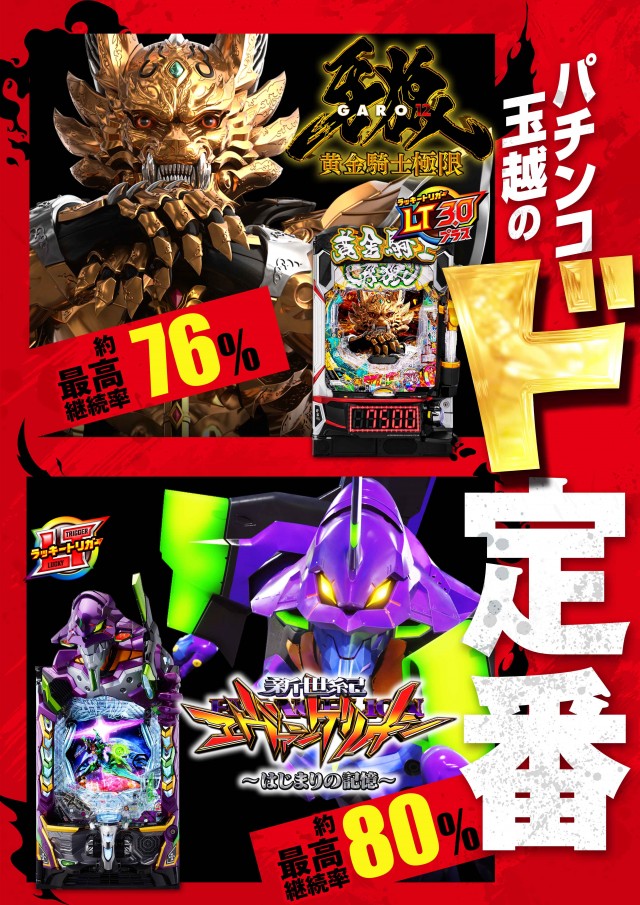 玉越　本店の最新情報画像