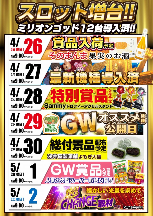 玉越　本店の最新情報画像