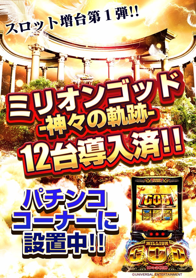 玉越　本店の最新情報画像