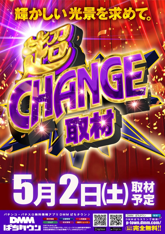 玉越　本店の最新情報画像